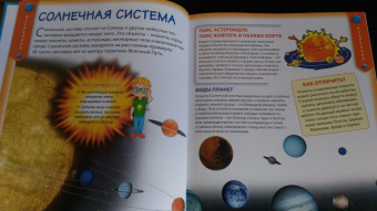 Детская энциклопедия для почемучек от 6 до 12 лет