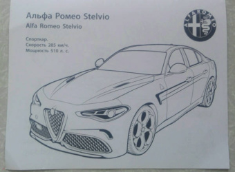 Автомобили Италии