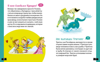 Мюлленхейм де: А почему Геракл такой сильный?