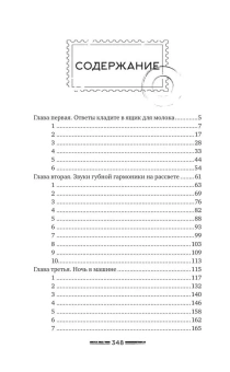 Хигасино Кэйго: Магазин чудес "Намия"