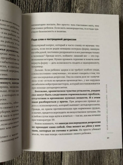 Михаил Лабковский: Люблю и понимаю. Как растить детей счастливыми (и не сойти с ума от беспокойства)