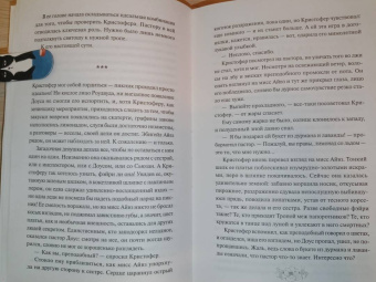 Стася Мэл: Айвз и Мэллоун
