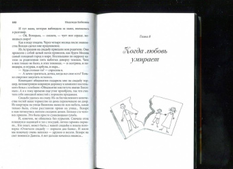 Надежда Бабкина: Модная народная