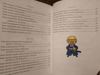 Николай Носов: Незнайка на Луне