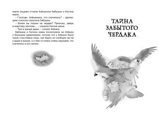 Софья Прокофьева: Клад под старым дубом. Повести