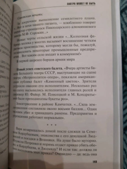Литвинова, Литвинов: Завтра может не быть