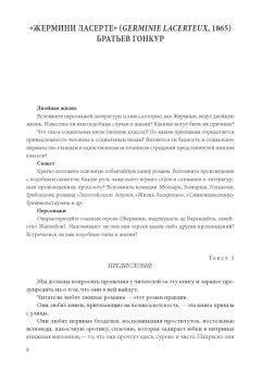 Алексей Маркин: Зарубежная литература последней трети XIX века. Учебное пособие
