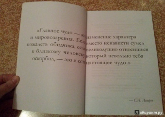 Сергей Лазарев: Здоровье человека. Встреча науки и религии