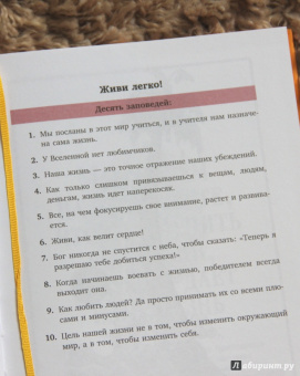 Эндрю Мэтьюз: Живи легко!