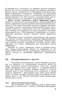 Борис Далматов: Механика грунтов, основания и фундаменты. Учебник