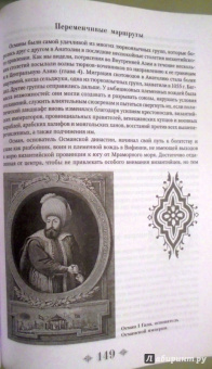 Бербэнк, Купер: Взлет и падение великих империй