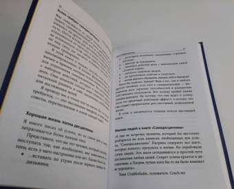 Патрик Эдблад: Самодисциплина. Как бороться с прокрастинацией