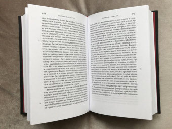 Мартин Хайдеггер: Размышления VII-XI (Чёрные тетради 1938-1939)