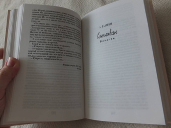 Платонов, Замятин, Булгаков: Котлован. Мы. Собачье сердце