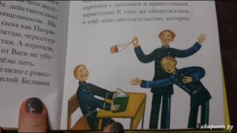 Житие святителя Тихона, Патриарха Московского и всея Руси в пересказе для детей