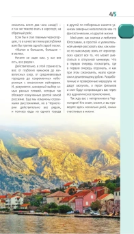 Шигапов Артур Саринович: Черногория. Котор, Будва, Херцег-Нови, Бар, Цетинье, Ульцинь, Тиват. Путеводитель + карта
