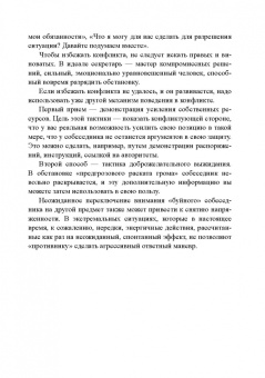 Юрий Лукаш: Быть секретарем руководителя фирмы. Учебное пособие