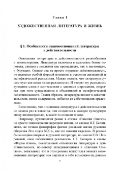 Сергей Заяц: Анализ литературного произведения. Учебно-методическое пособие
