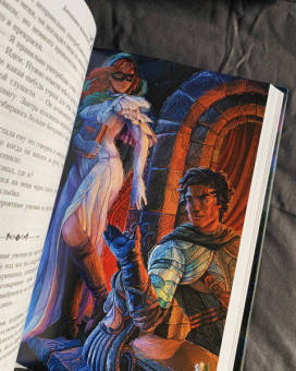 Дженнифер Арментроут: Из крови и пепла