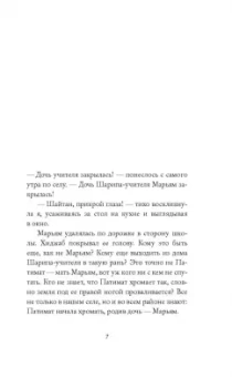 Марина Ахмедова: Камень Девушка Вода