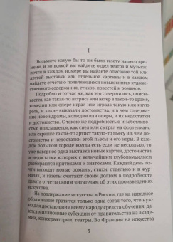 Лев Толстой: Что такое искусство?