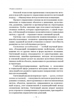 Вертакова, Козьева, Положенцева: Модели социально-экономических процессов. Учебное пособие
