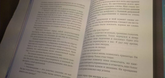 Габриэль Паласиос: Перепрошивка мозга. Как заново запрограммировать подсознание