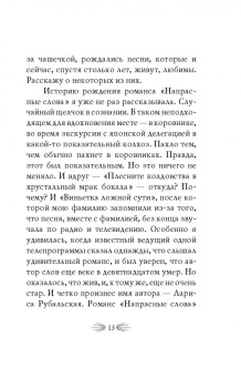Лариса Рубальская: Похоже на любовь