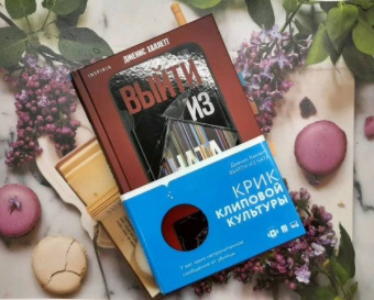 Дженис Халлетт: Выйти из чата