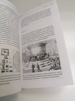 Жан-Поль Делайе: Завораживающее число Пи