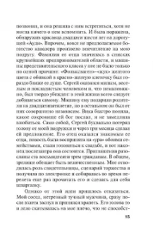 Татьяна Полякова: Испанская легенда