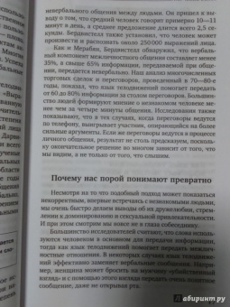 Пиз, Пиз: Новый язык телодвижений