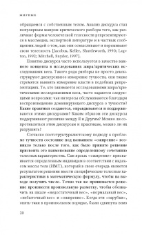 Жирные