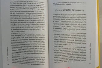 Пол Линдли: Победители. Хочешь быть успешным - мысли, как ребенок