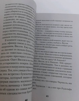 Александр Сосновский: "ГESS" Тайный план Черчилля