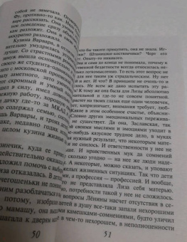 Вера Колочкова: Дом для Одиссея