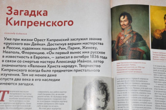Дилетант. 2021. № 061 январь