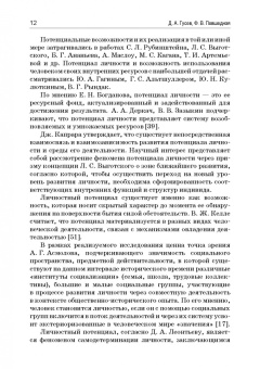 Гусев, Повшедная: Педагогика. Дидактическая система подготовки учителя сельской школы