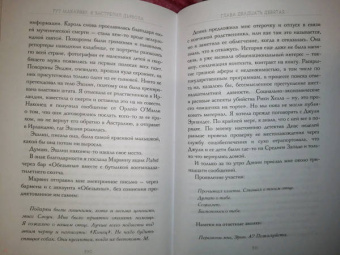 Рут Макайвер: Я застрелил дьявола