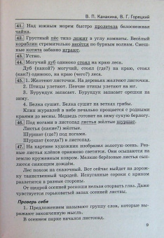 Новикова, Кононов, Ершова: Все домашние работы за 2 класс. Математика, русский язык, окружающий мир, литературное чтение