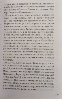 Екатерина Рождественская: Двор на Поварской