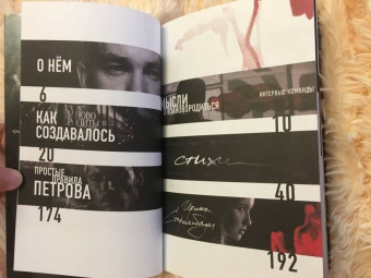 Саша Петров: #Зановородиться. Невероятная история любви