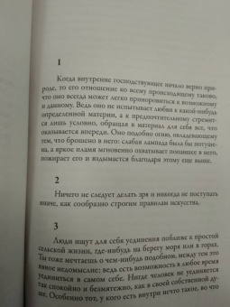 Аврелий Марк: Наедине с собой