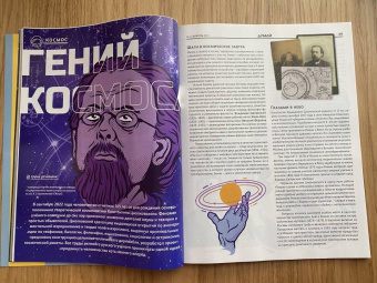 Думай 2023 № 44 (4) апрель
