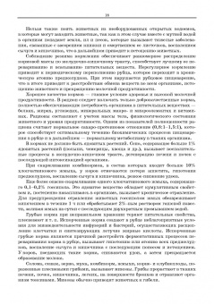 Анатолий Яшин: Незаразная патология крупного рогатого скота в хозяйствах с промышленной технологией. Учебное пособ.