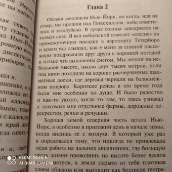 Ирвин Шоу: Ночной портье