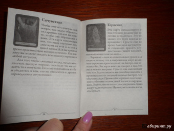 Вирче, Вирче: Магические ангелы индиго. 44 карты + брошюра