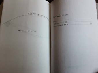 Франк Тилье: Лука, или Темное бессмертие