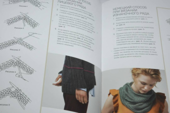 Дженнифер Дассау: Поворотное вязание на спицах. Техника создания идеальных форм и плавных углов укороченными рядами