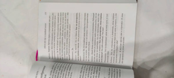 Кейти Байрон: Любить то, что есть. Четыре вопроса, которые изменят вашу жизнь